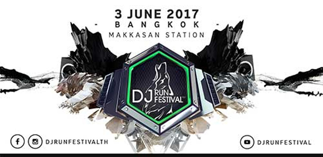 วิ่งไป แดนซ์ไปในงาน DJ Run Festival