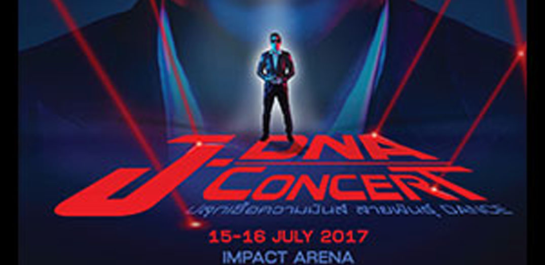 ปลุกเชื้อความมันส์สายพันธุ์แดนซ์ "JDNA Concert"