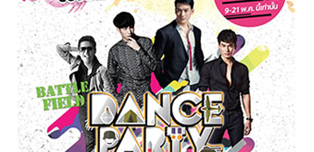 สมรภูมิของราชาเพลงแดนซ์ของไทย“Battle Field Dance Party”