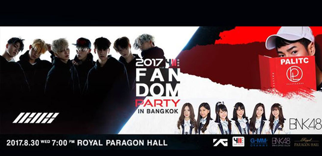 รวมความสนุกจากไอดอล 3 สัญชาติ ใน "2017 : 411 FANDOM PARTY IN BANGKOK"