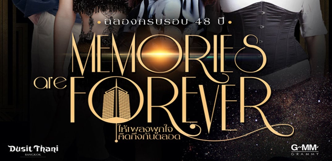 “MEMORIES ARE FOREVER” CONCERT ให้เพลงผูกใจ คิดถึงกันตลอด