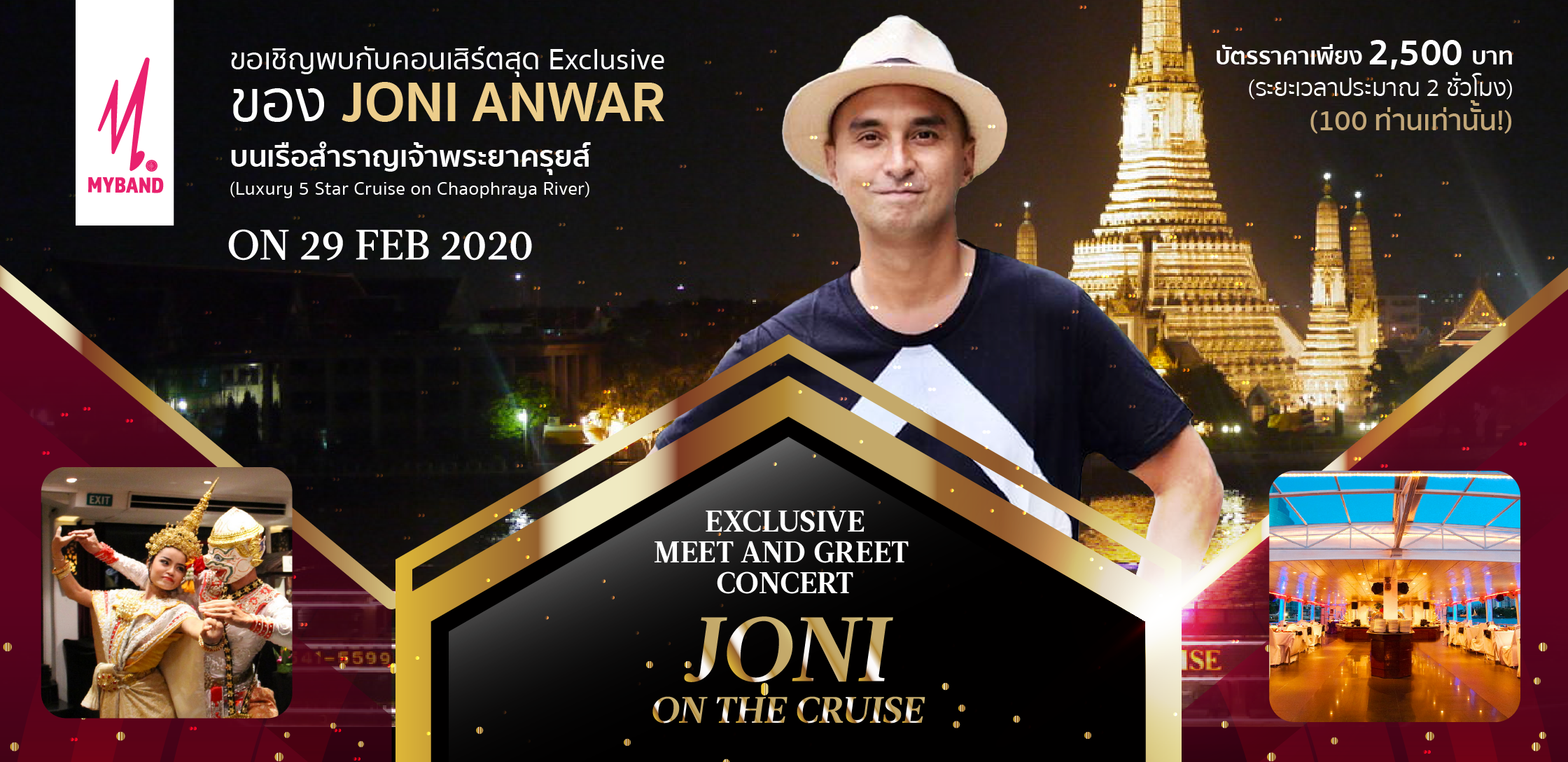 “JONI on The Cruise” Exclusive Meet and Greet Concert