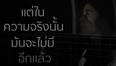 ไม่จริงใช่ไหม - ชาช่า [NEW SINGLE]