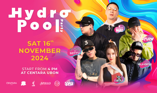 ชาวอุบลฯเตรียมตัวกันให้พร้อม! กับความมันส์ในงาน HYDRO POOL PARTY @Centara Ubon